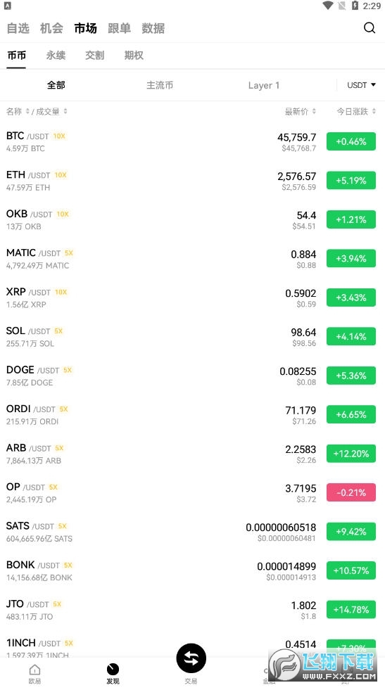 ŷappٷ°汾2025v6.145.1׿ͼ3