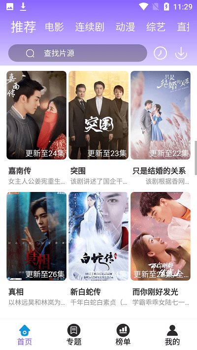 白云视频免费追剧appv4.0.0最新版截图0