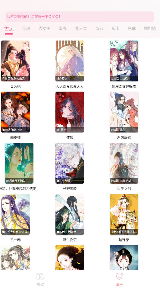 樱花禁漫全集免费高清版 樱花禁漫全集免费高清版