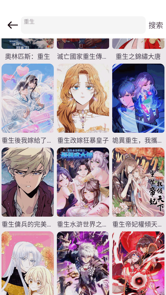 新漫画屋阅读器正版1.0截图1