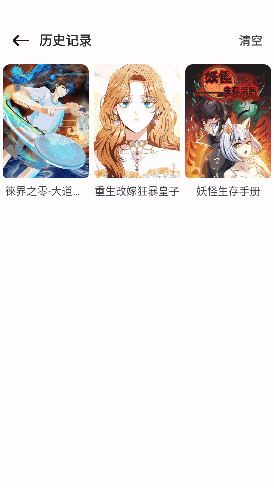 新漫画屋阅读器正版1.0截图2