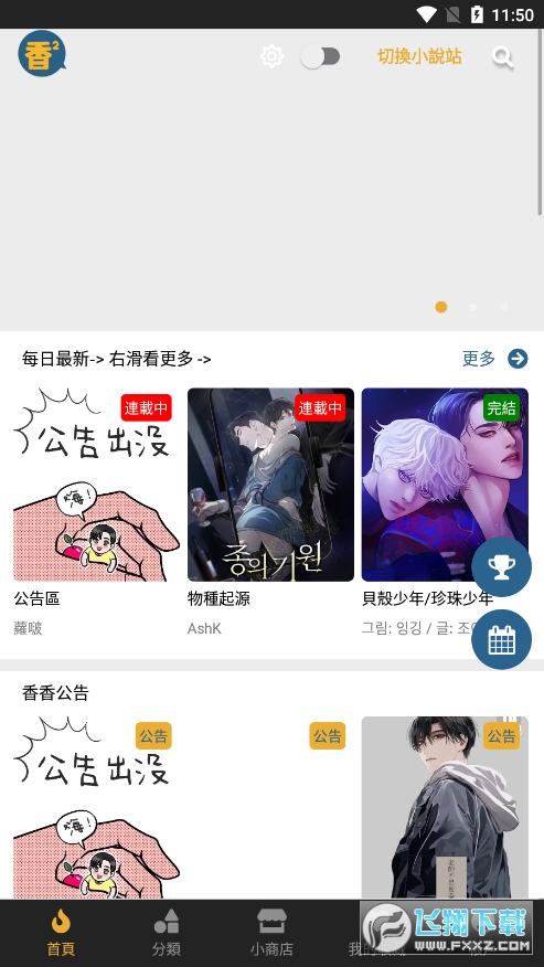 boylove3.cc㸯appعٷv1.1.5 ֳǽͼ2