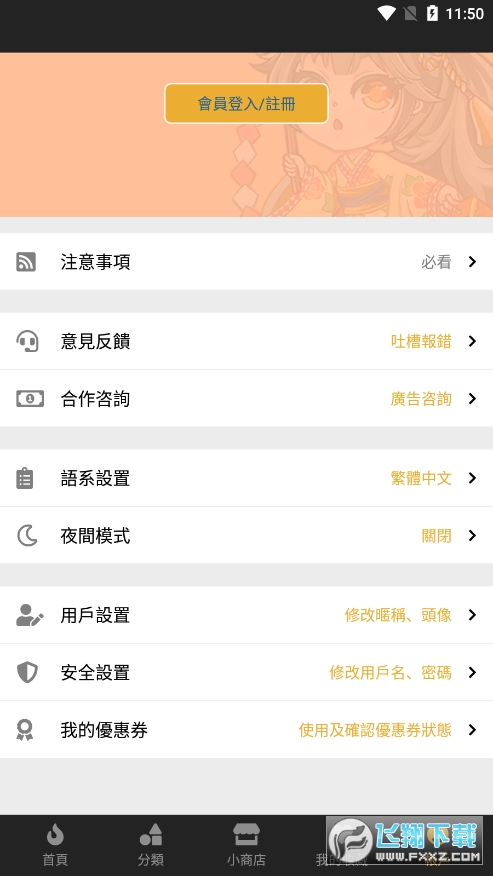 boylove3.cc㸯appعٷv1.1.5 ֳǽͼ0