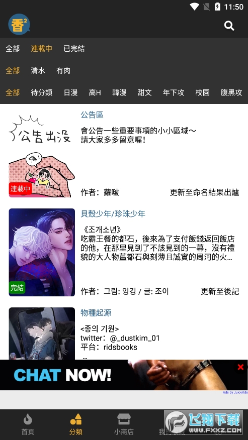 boylove3.cc㸯appعٷv1.1.5 ֳǽͼ3