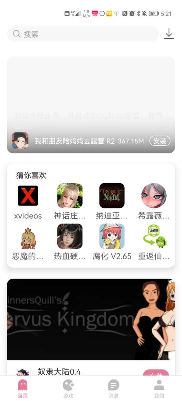 遊哢下載官方版app最新版v5.0.0截圖2