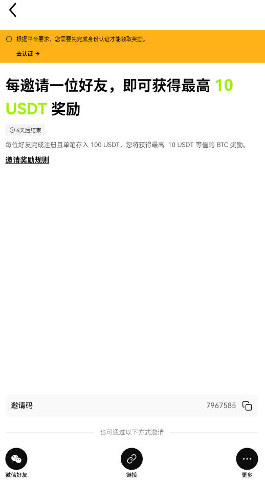 ouyi-okex.com官方下载客户端v6.144.0安卓版截图1