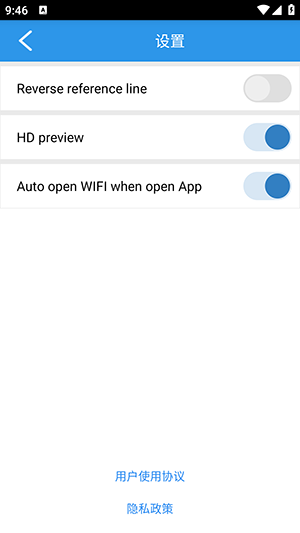 W-Car摄像头app官方正版v2.9.0安卓版截图2