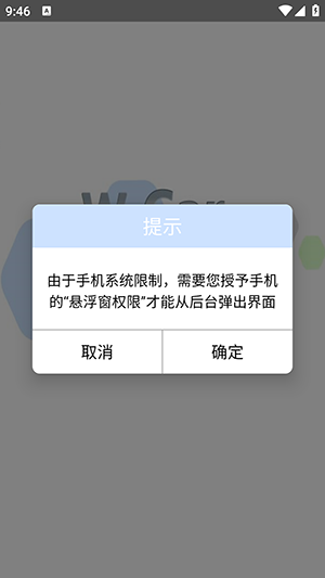 W-Car摄像头app官方正版v2.9.0安卓版截图3