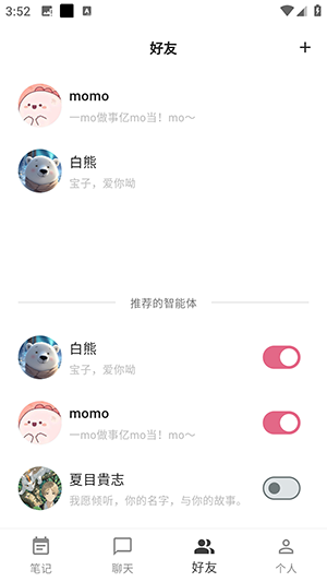 Gooda白熊ai app安卓版v1.0.0截图1