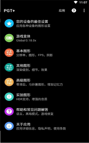 校长画质大师下载手机版v1.0安卓版截图3