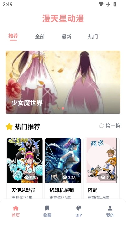 ǶĶ2025°v3.0.2׿ͼ0