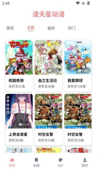 ǶĶ2025°v3.0.2׿ͼ3