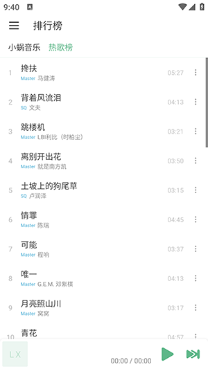 LX-N Musicapp°v1.8.64׿ͼ2