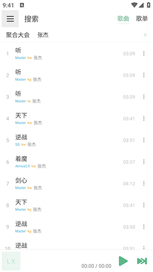 LX-N Musicapp°v1.8.64׿ͼ0