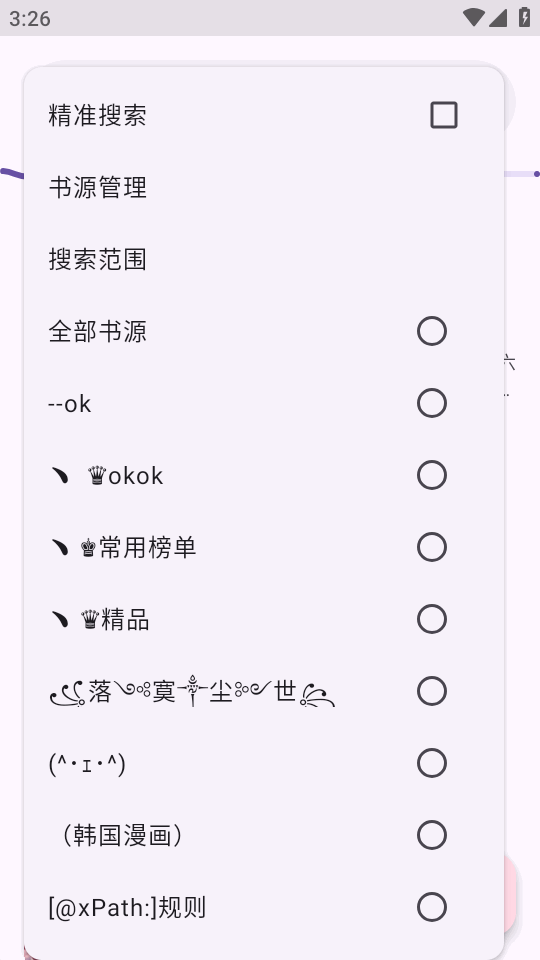 Ķħİapp2025°汾v3.25.12-beta.8ͼ1