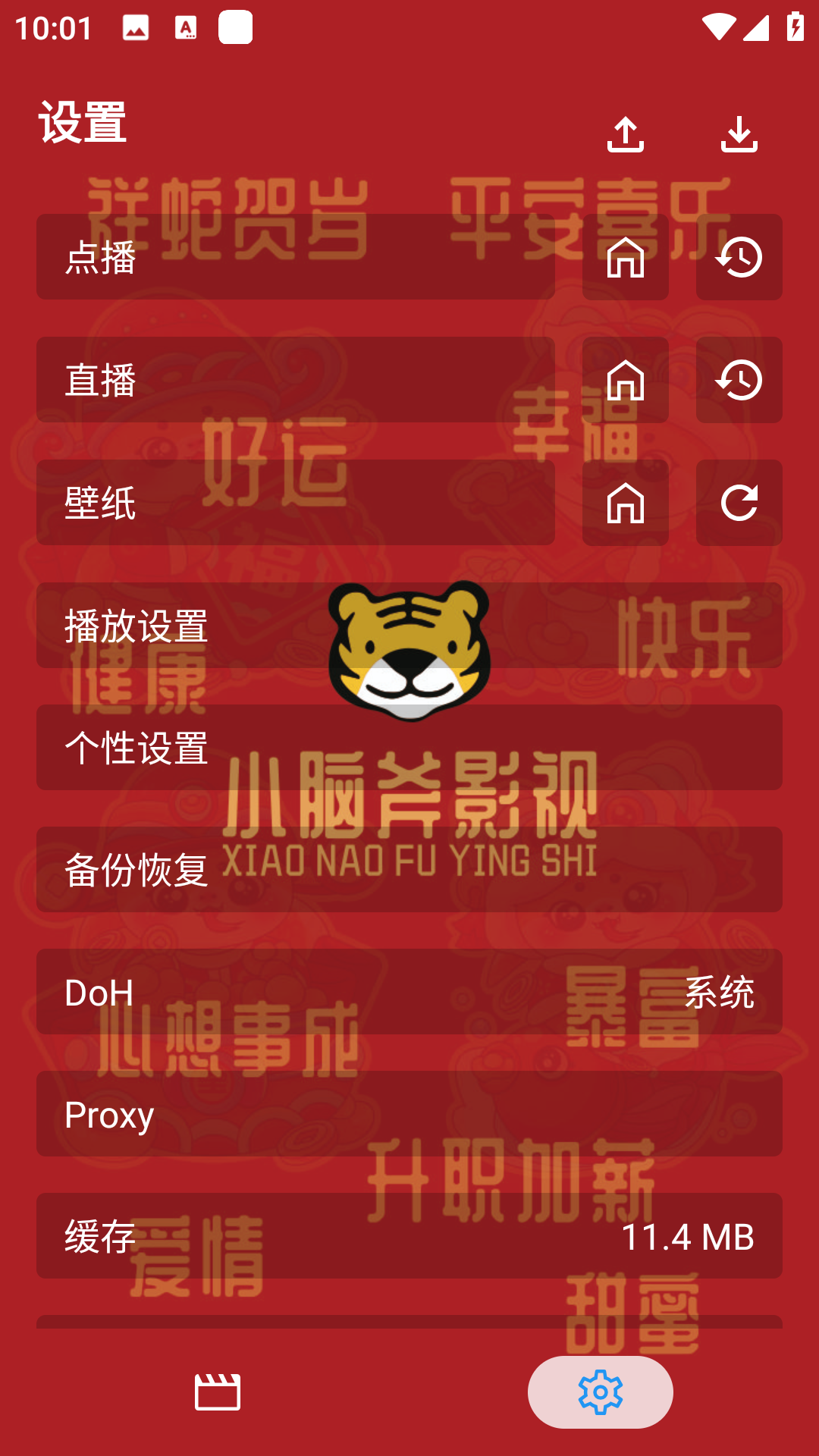 СԸӰֻѰ3.2.9׿ͼ1