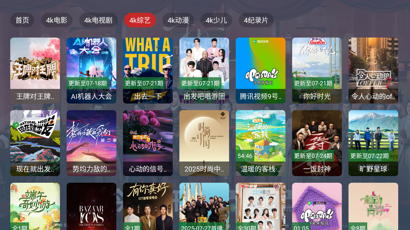 Ӱ4KӰ2025v2.3.4°ͼ1