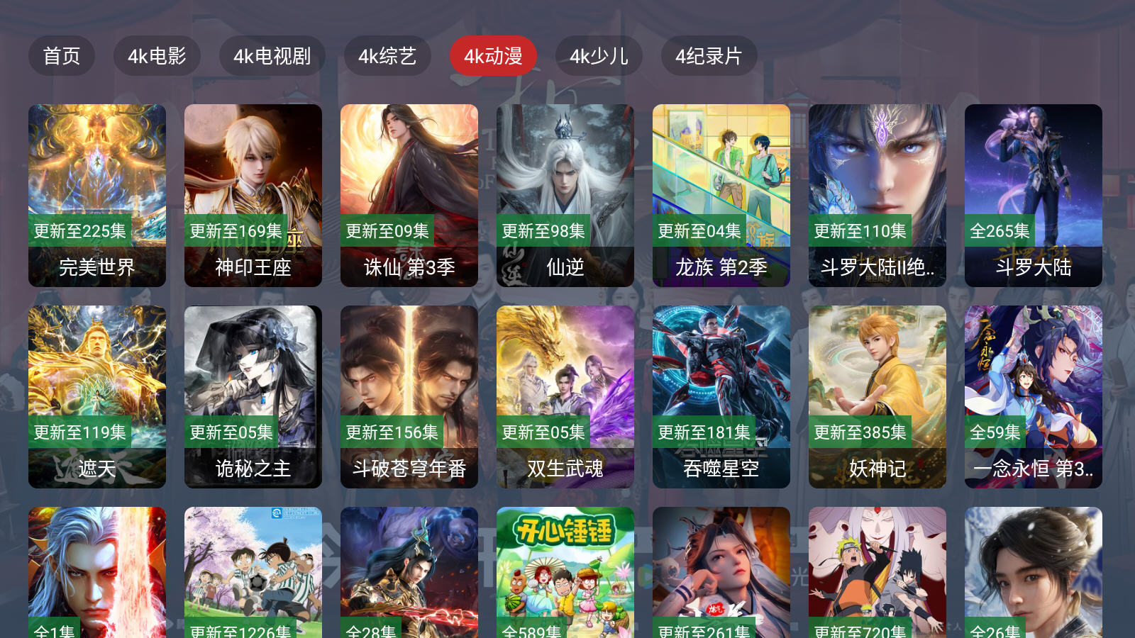 Ӱ4KӰ2025v2.3.4°ͼ2