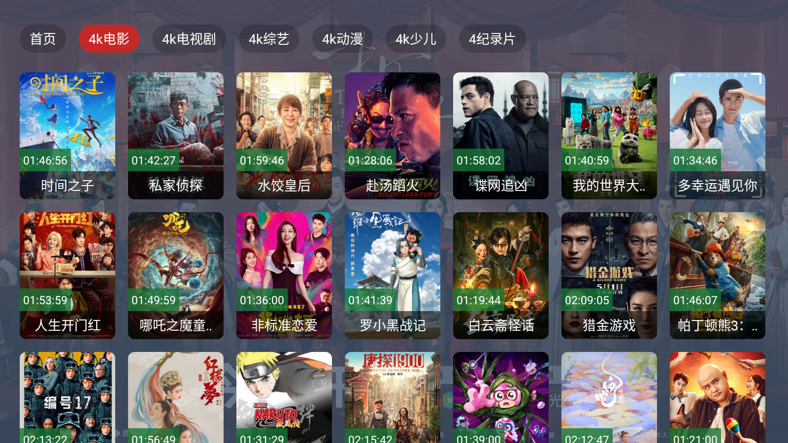 Ӱ4KӰ2025v2.3.4°ͼ3