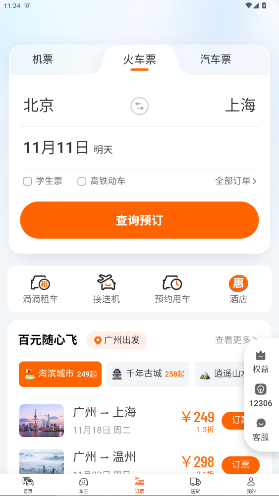 εο쳵2025Ѱװ7.1.7ͼ3