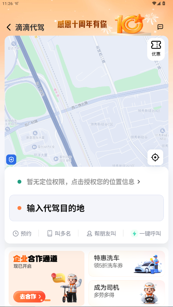 εο쳵2025Ѱװ7.1.7ͼ4