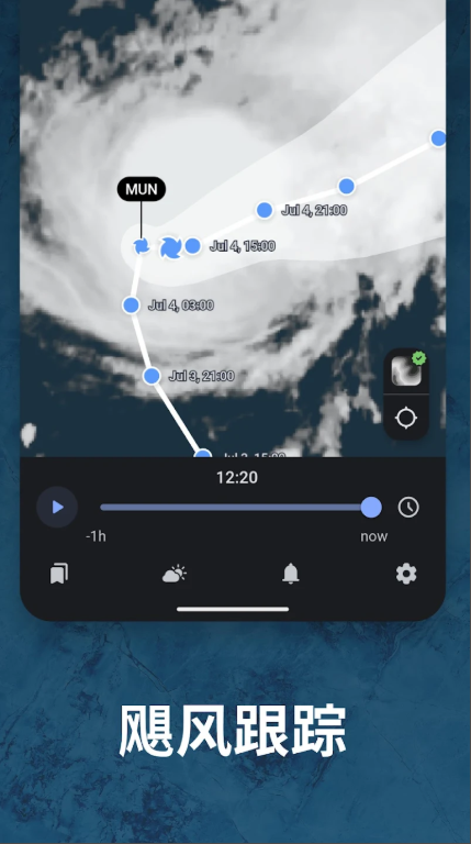 rainviewerԱ5.6.1ͼ4