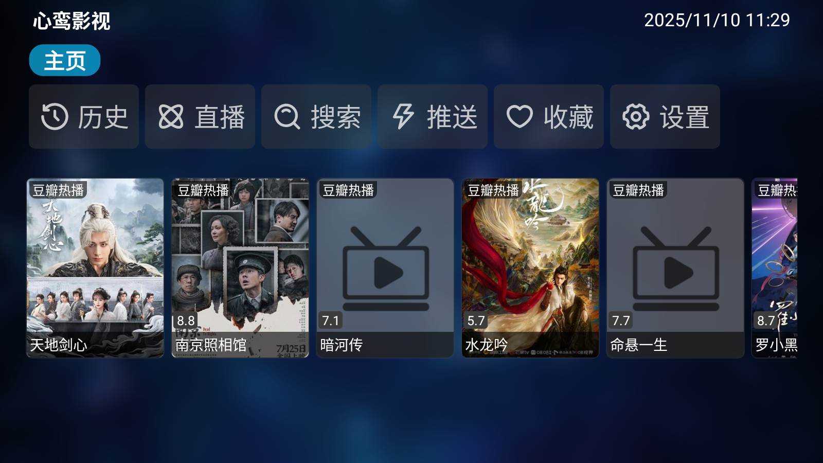 ӰTVӰv20221119-1326°ͼ2