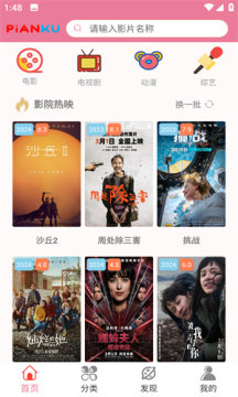 片库网截图2