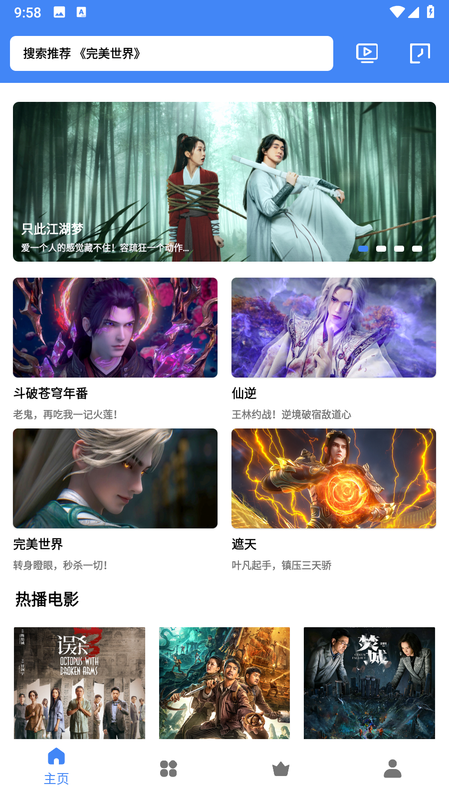 һƵappٷ׷°v4.2.0׿ͼ0