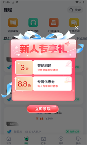 ְнappٷ2025°2.1.0ͼ1