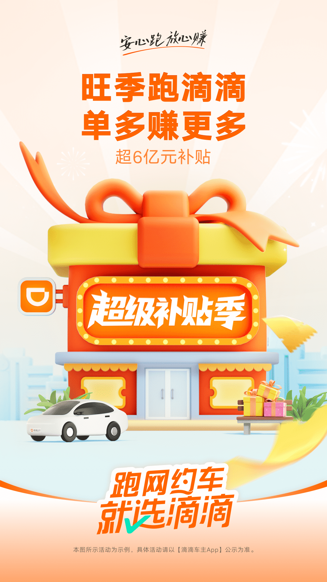 ε˳糵appذװ9.1.18ͼ2