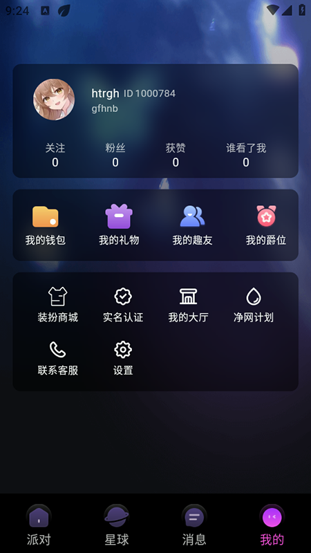 VvȤappٷv1.0.0׿ͼ0