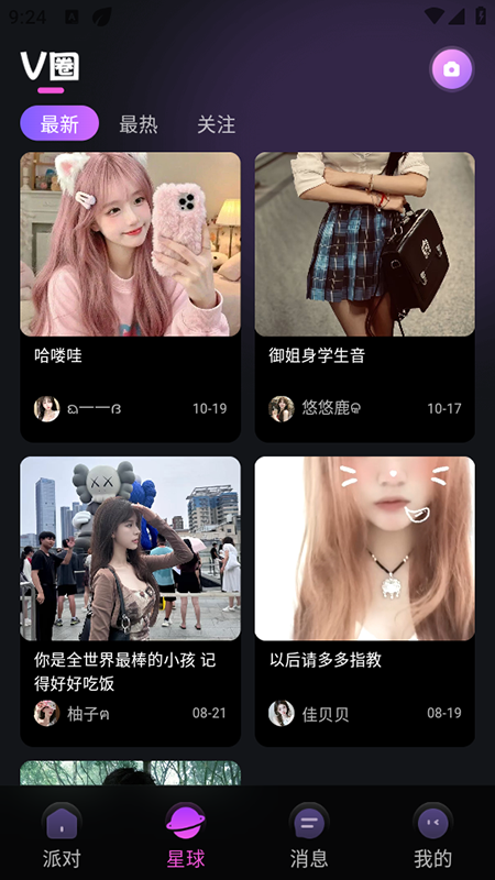 VvȤappٷv1.0.0׿ͼ3