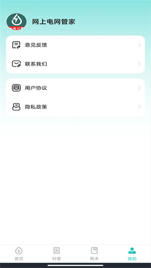 ϵܼappٷ2025°1.0.0ͼ1