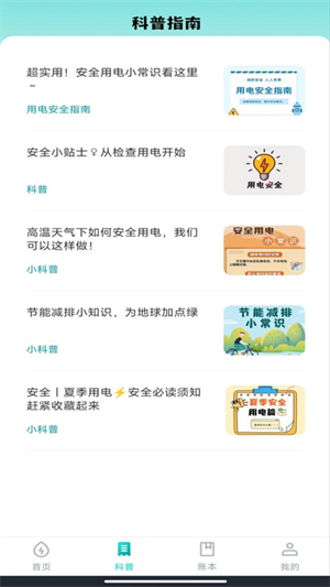 ϵܼappٷ2025°1.0.0ͼ3