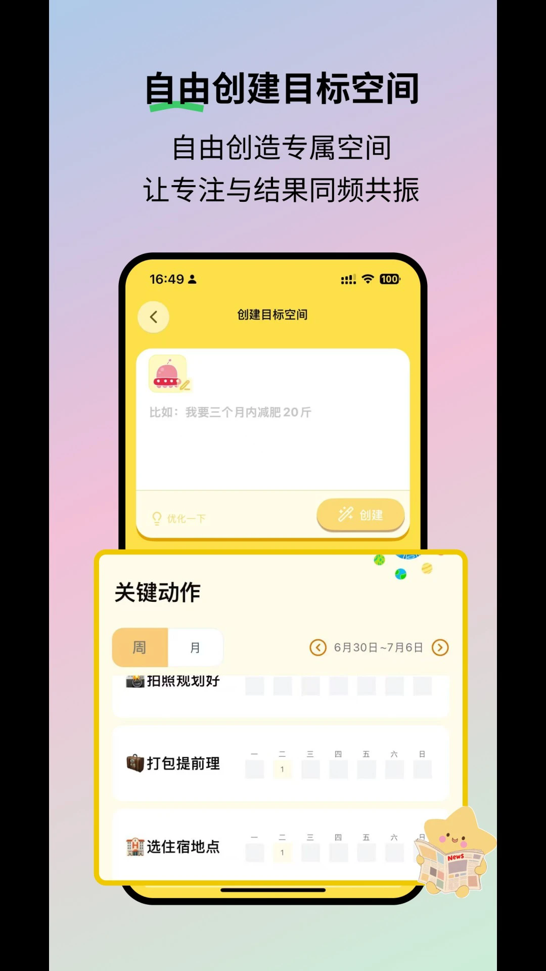 ħռmoolyٷapp2.3.2°ͼ1