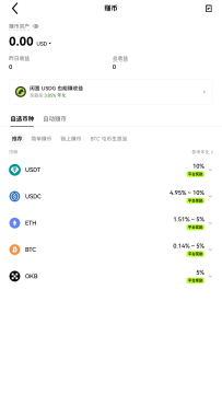 欧易OKX便捷交易web3官方版 欧易OKX便捷交易web3官方版