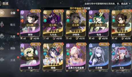 少年西游记2免费版苹果版v1.0.9最新版截图4