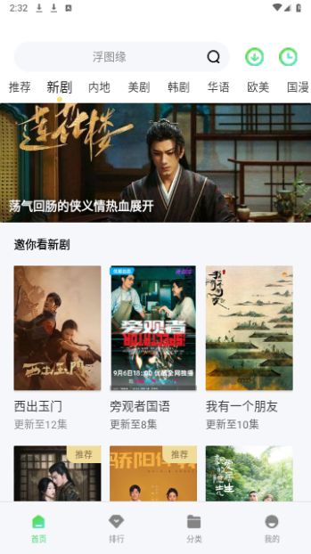 ׵Ƶappٷ°汾v1.6.0ͼ3