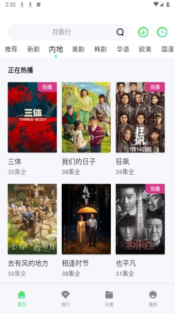 ׵Ƶappٷ°汾v1.6.0ͼ1