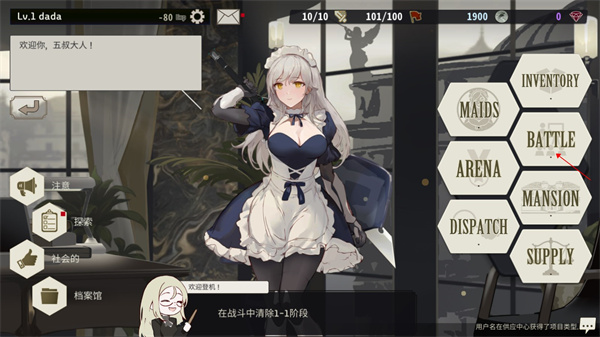 Ůʹʦ׿(Maid Master)v1.090°ͼ0
