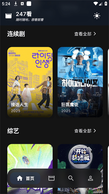 247appعٷv1.0.45׿ͼ3