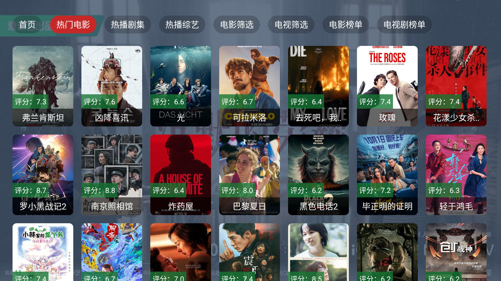 ͩTVapp°汾v25.09.03׿ͼ3