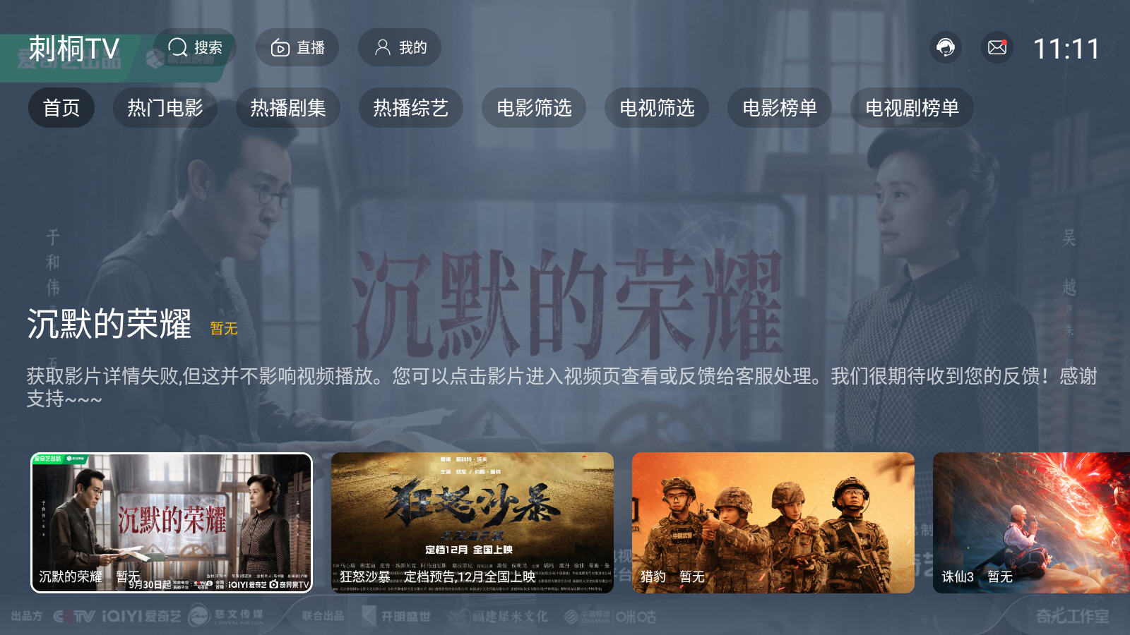 ͩTVapp°汾v25.09.03׿ͼ0