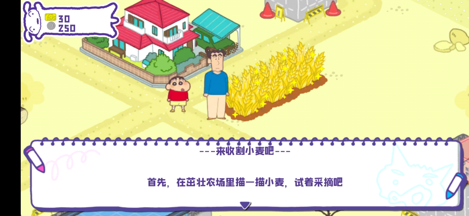 С´ղ󿪷ֻ2025v1.18.11°ͼ4