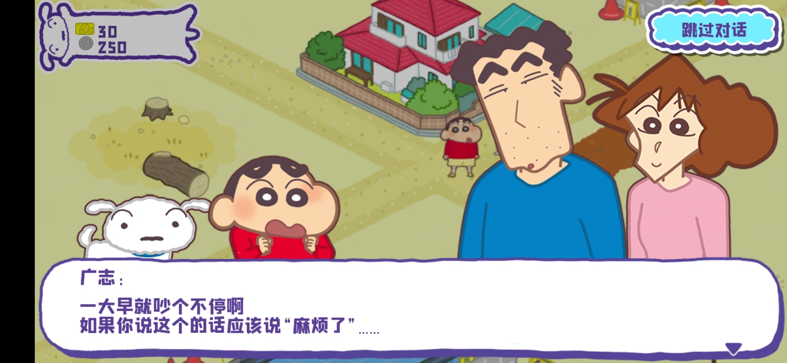 С´ղ󿪷ֻ2025v1.18.11°ͼ2