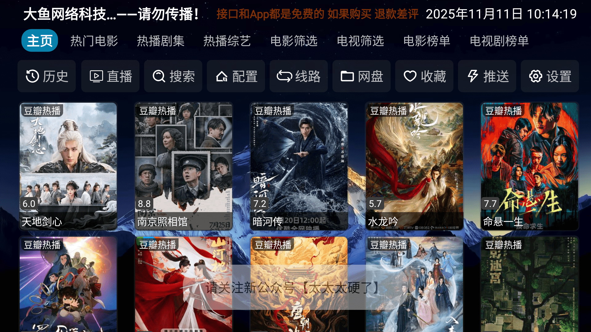 ӰtvӶͨð6.1.7Ѱͼ2