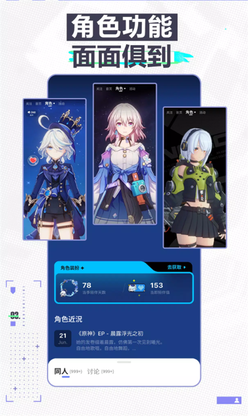 米游社国际版(hoyolab)最新版v3.12.1安卓版截图1