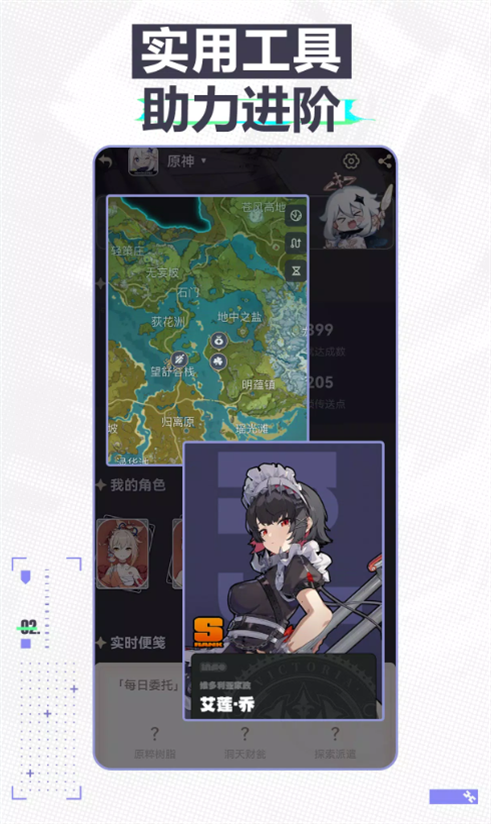 米游社国际版(hoyolab)最新版v3.12.1安卓版截图3