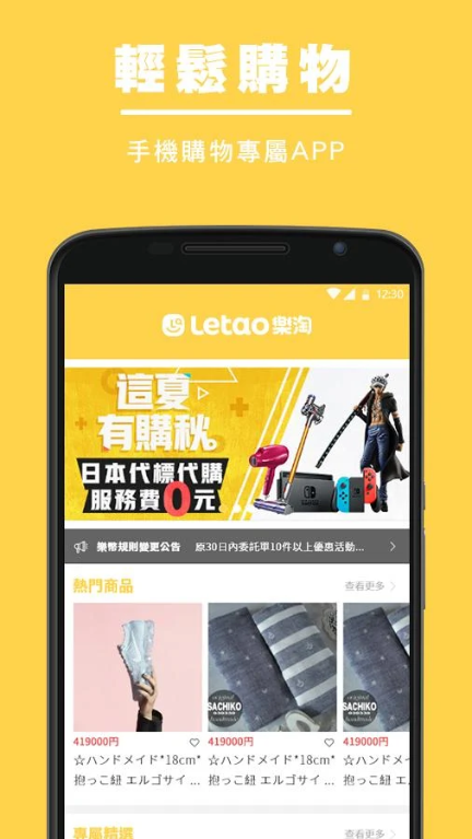 Letaoapp2025°5.1.2ͼ3